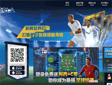 Tablet Screenshot of 91fifa.com